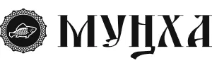 МУНХА